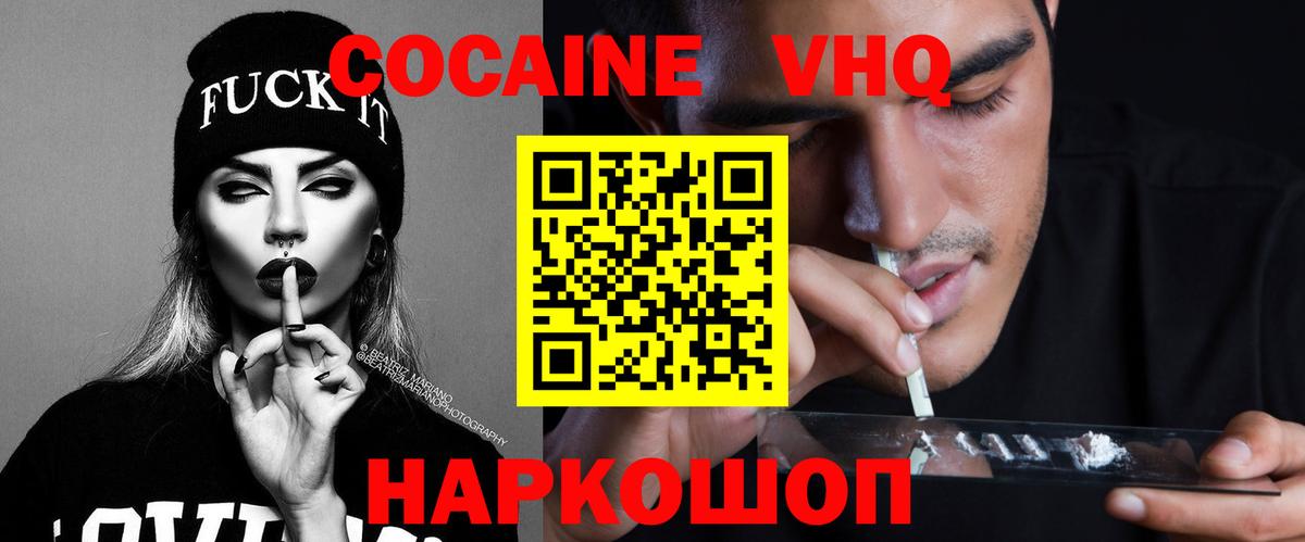 Скопин  КОКАИН FishScale  Вход с VPN 