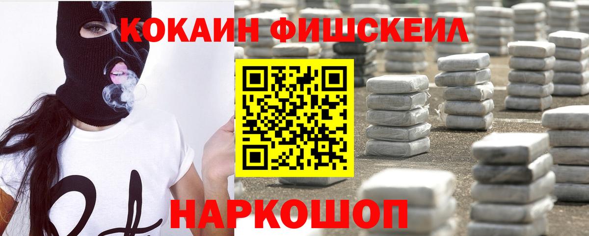 Cocaine 97% Скопин