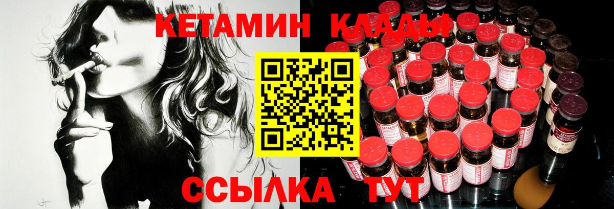 КЕТАМИН ketamine  Вход с VPN  Скопин 