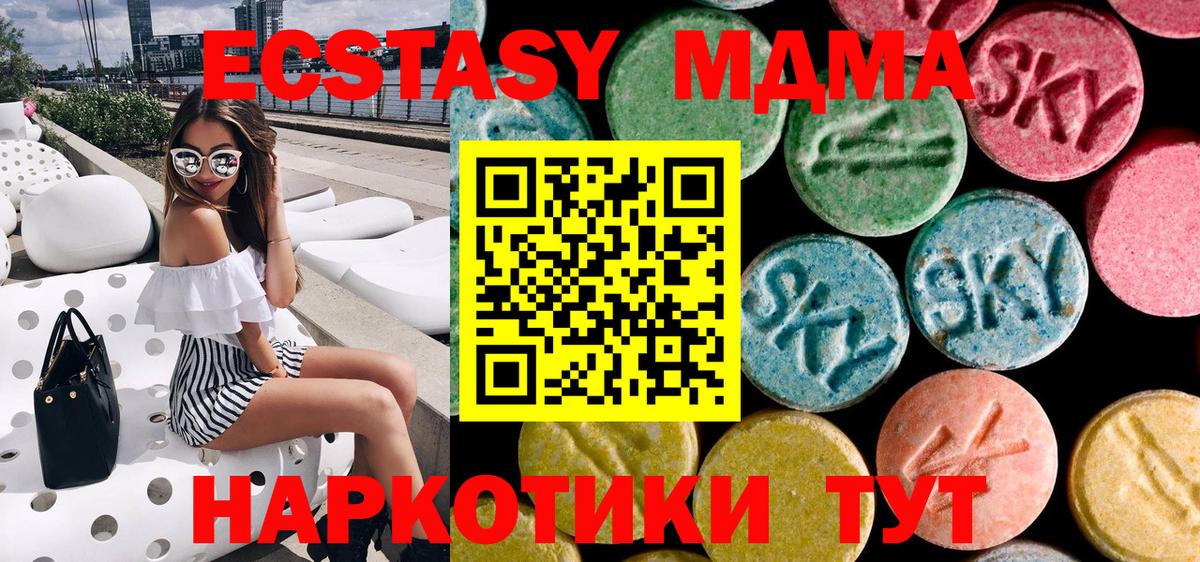 MDMA VHQ Скопин