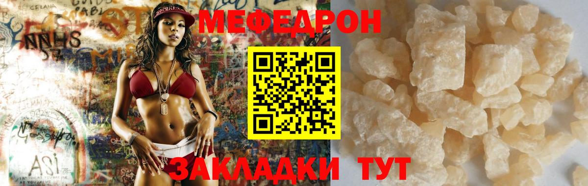 Меф мяу мяу кристаллы Скопин