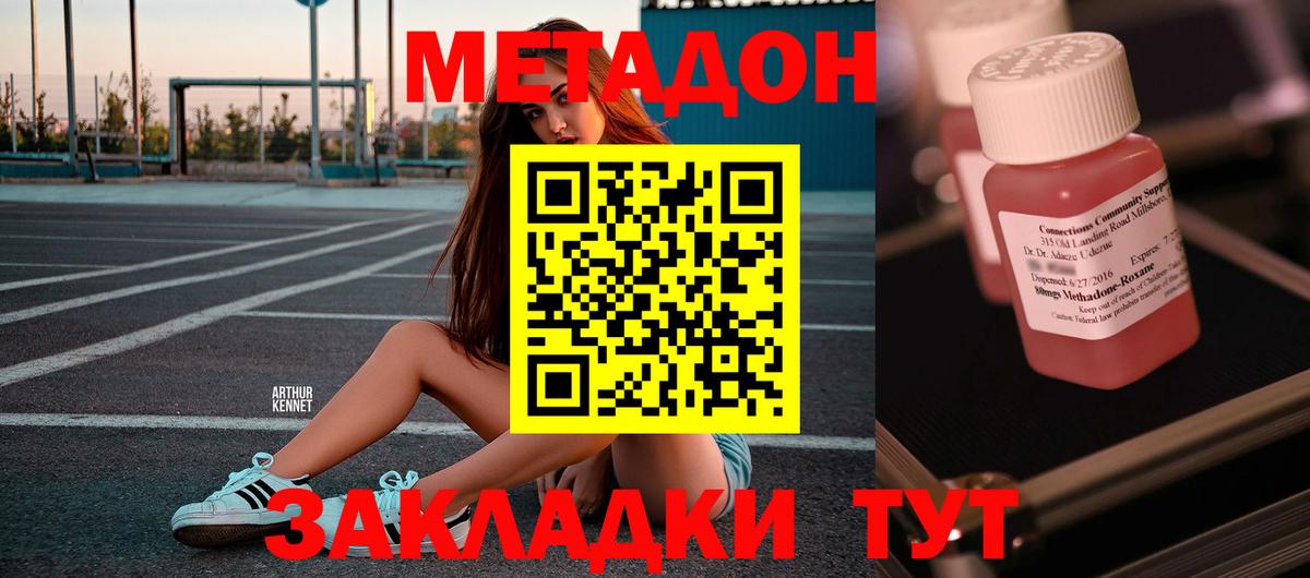 Скопин  Метадон мёд  мега как войти  Вход с VPN 