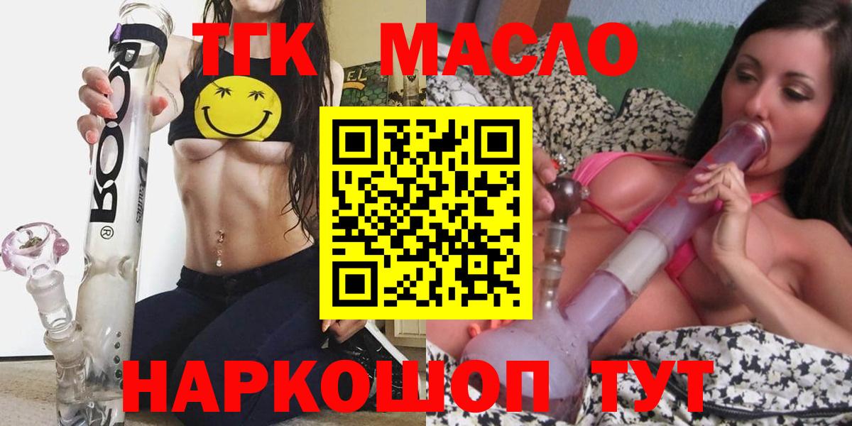 Дистиллят ТГК концентрат Скопин